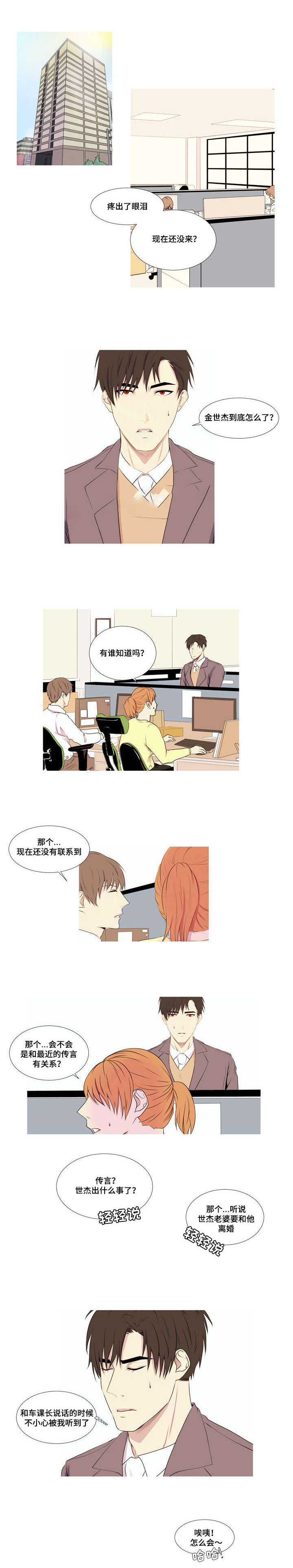 《无法猜测》漫画最新章节第8话免费下拉式在线观看章节第【1】张图片