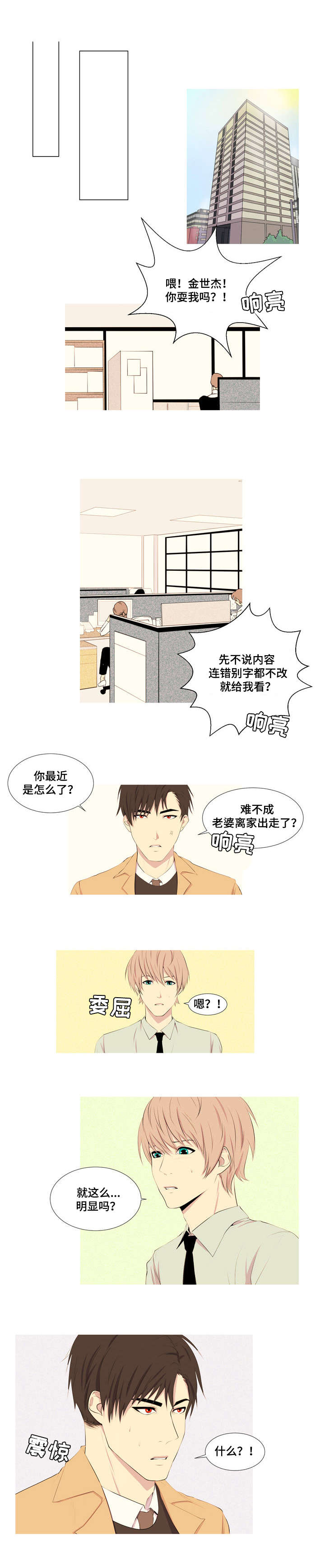 《无法猜测》漫画最新章节第4话免费下拉式在线观看章节第【7】张图片