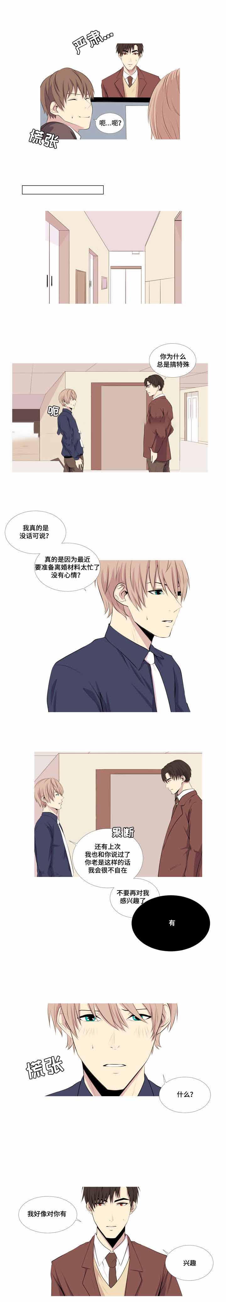 《无法猜测》漫画最新章节第18话免费下拉式在线观看章节第【5】张图片