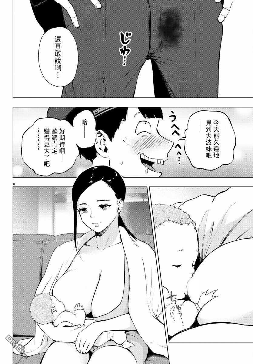 《魔法少女 of the end》漫画最新章节第63话免费下拉式在线观看章节第【11】张图片