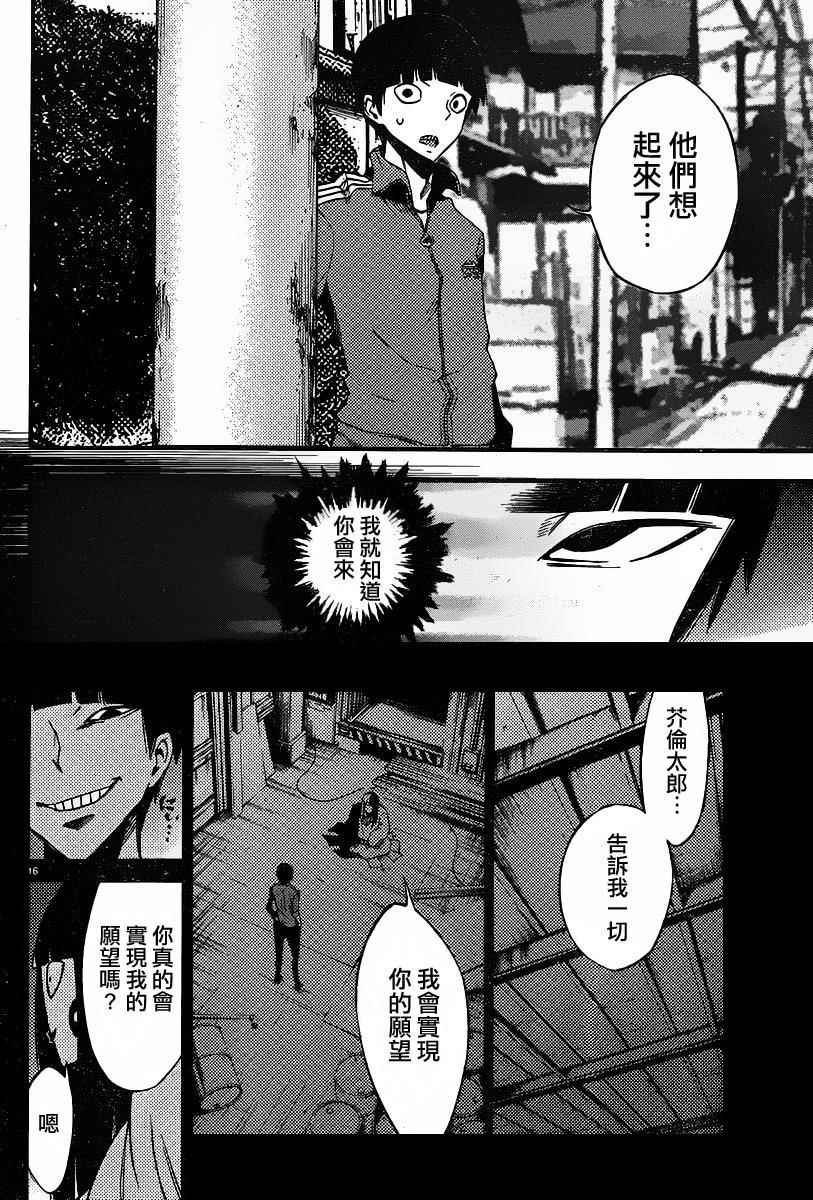 《魔法少女 of the end》漫画最新章节第30话免费下拉式在线观看章节第【19】张图片