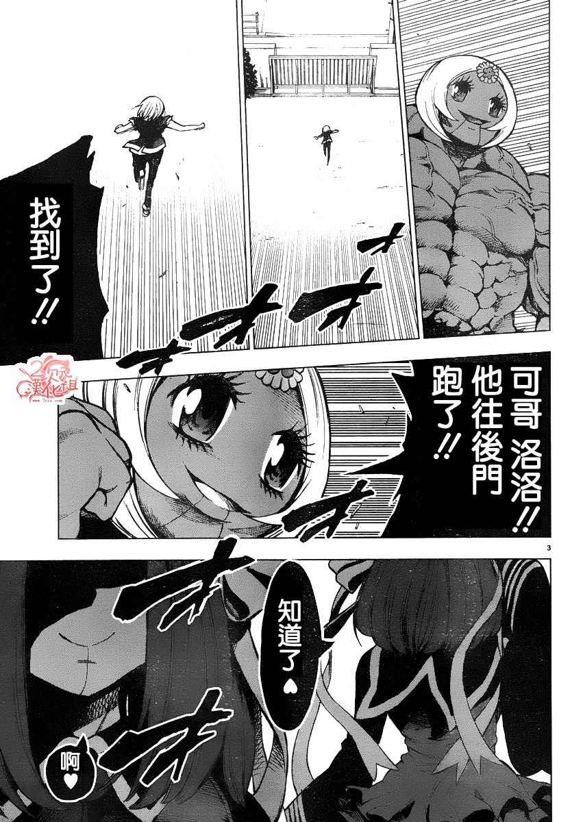 《魔法少女 of the end》漫画最新章节第45话免费下拉式在线观看章节第【6】张图片