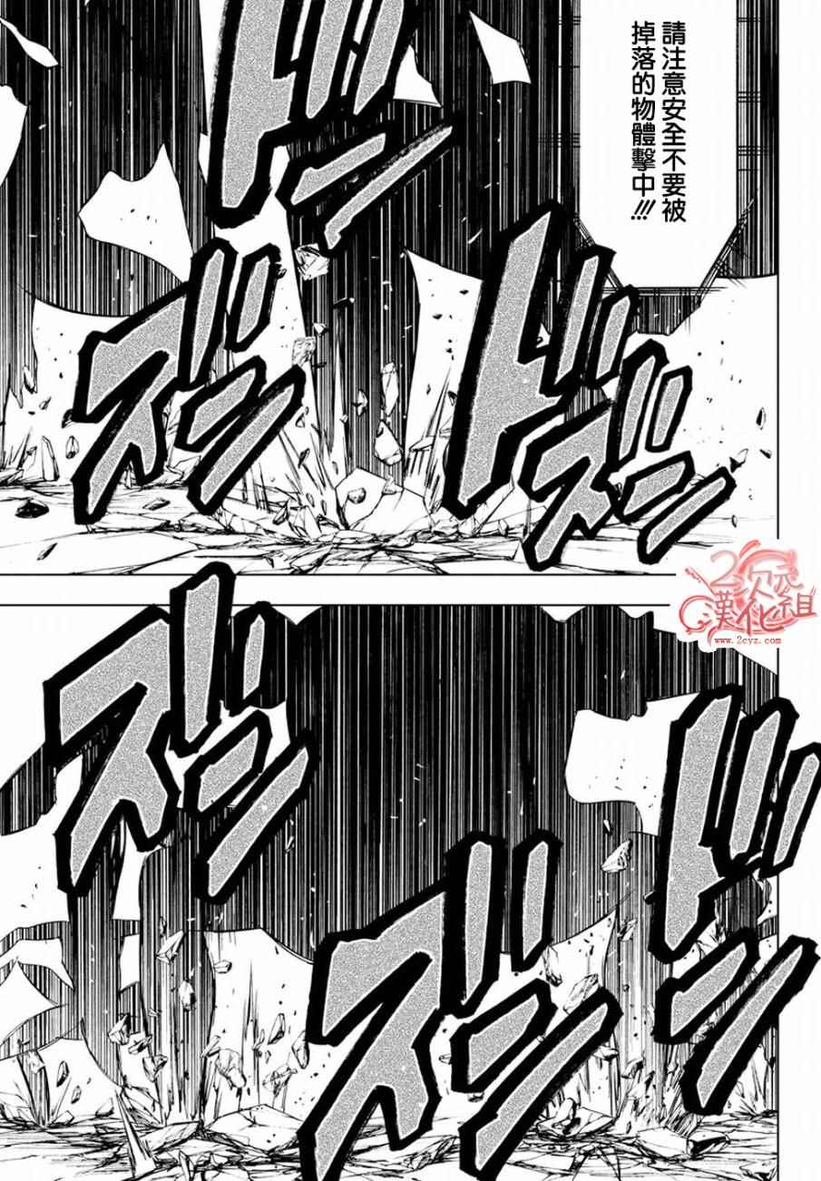 《魔法少女 of the end》漫画最新章节第50话免费下拉式在线观看章节第【6】张图片