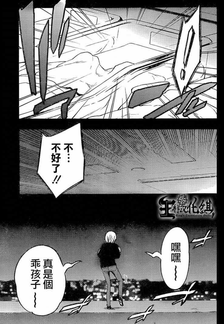 《魔法少女 of the end》漫画最新章节第25话免费下拉式在线观看章节第【11】张图片