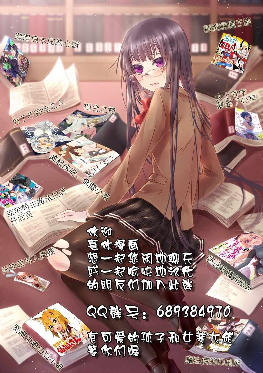 《魔法少女 of the end》漫画最新章节第56话免费下拉式在线观看章节第【45】张图片