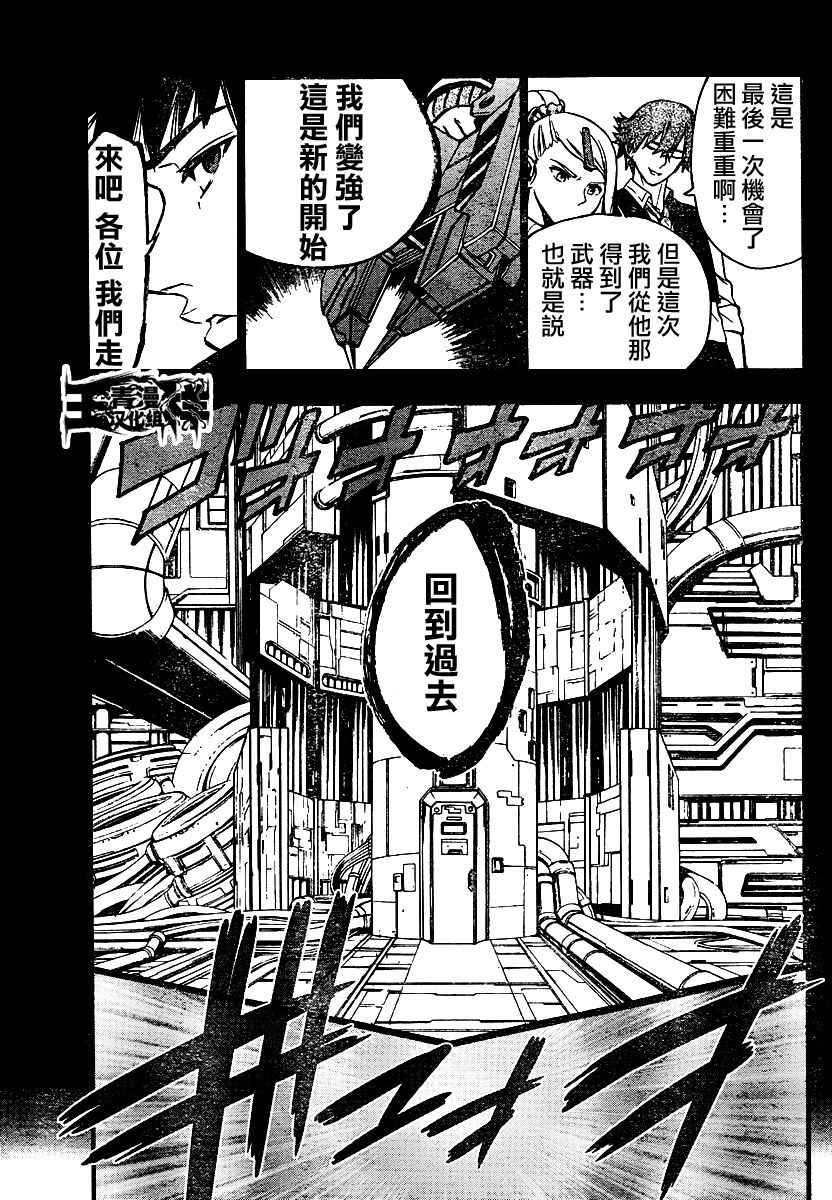 《魔法少女 of the end》漫画最新章节第45话免费下拉式在线观看章节第【46】张图片