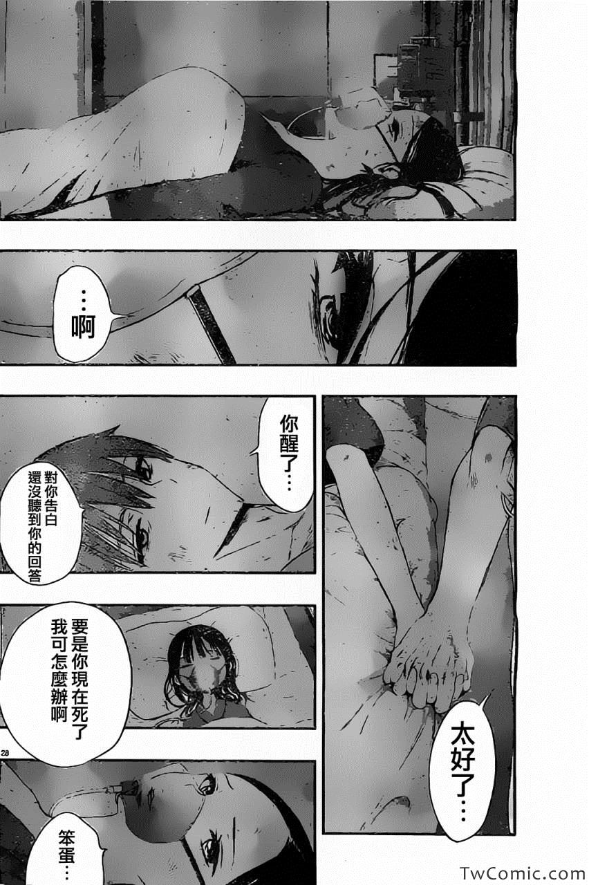 《魔法少女 of the end》漫画最新章节第12话免费下拉式在线观看章节第【29】张图片