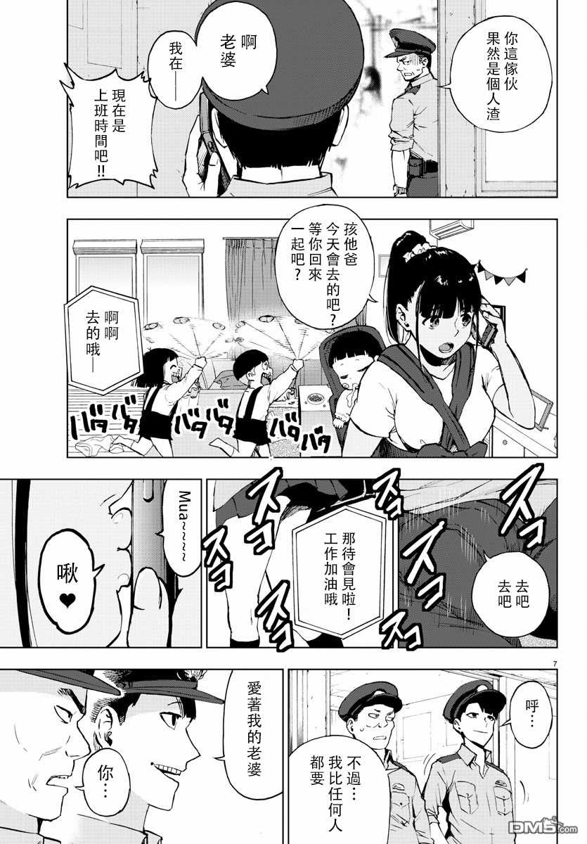 《魔法少女 of the end》漫画最新章节第63话免费下拉式在线观看章节第【10】张图片