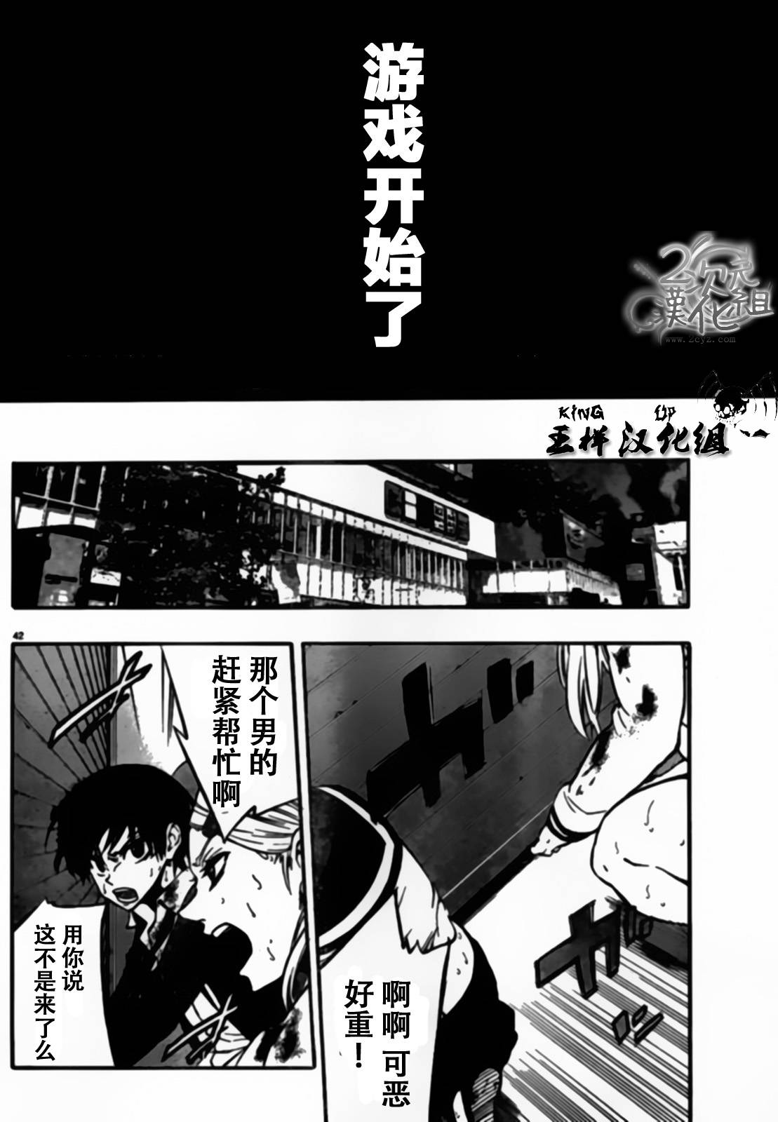 《魔法少女 of the end》漫画最新章节第4话免费下拉式在线观看章节第【42】张图片