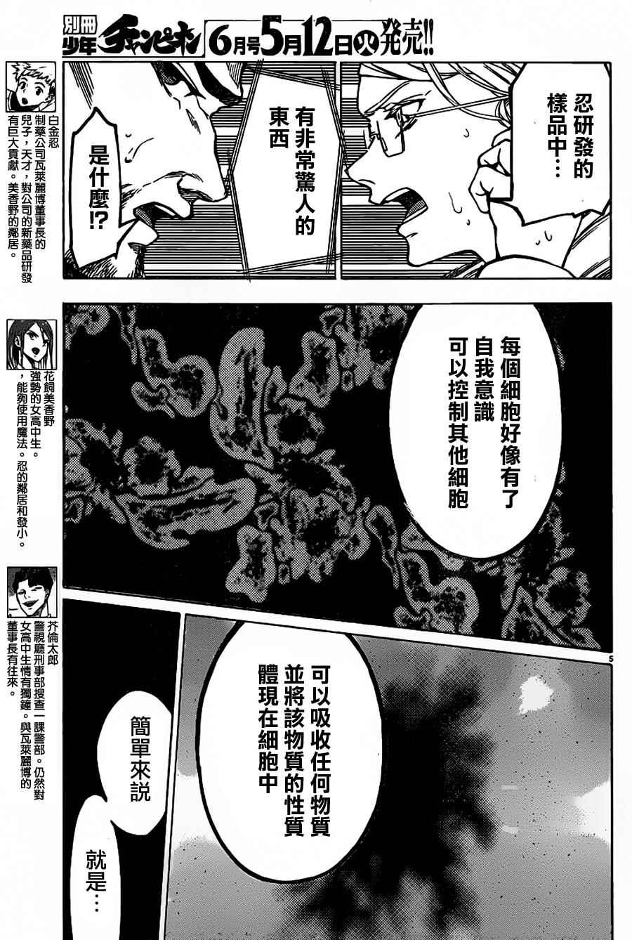 《魔法少女 of the end》漫画最新章节第35话免费下拉式在线观看章节第【8】张图片