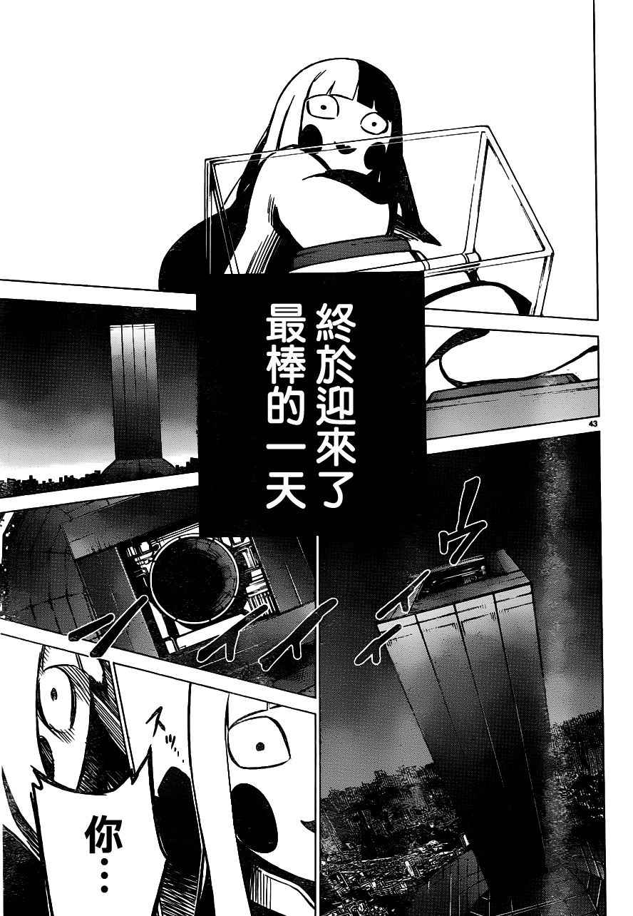 《魔法少女 of the end》漫画最新章节第43话免费下拉式在线观看章节第【43】张图片