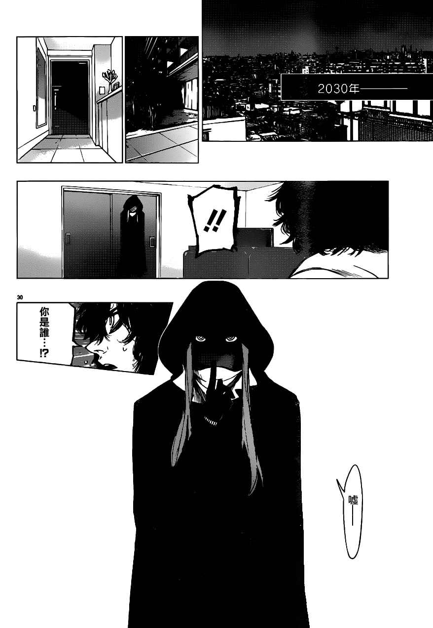 《魔法少女 of the end》漫画最新章节第43话免费下拉式在线观看章节第【30】张图片