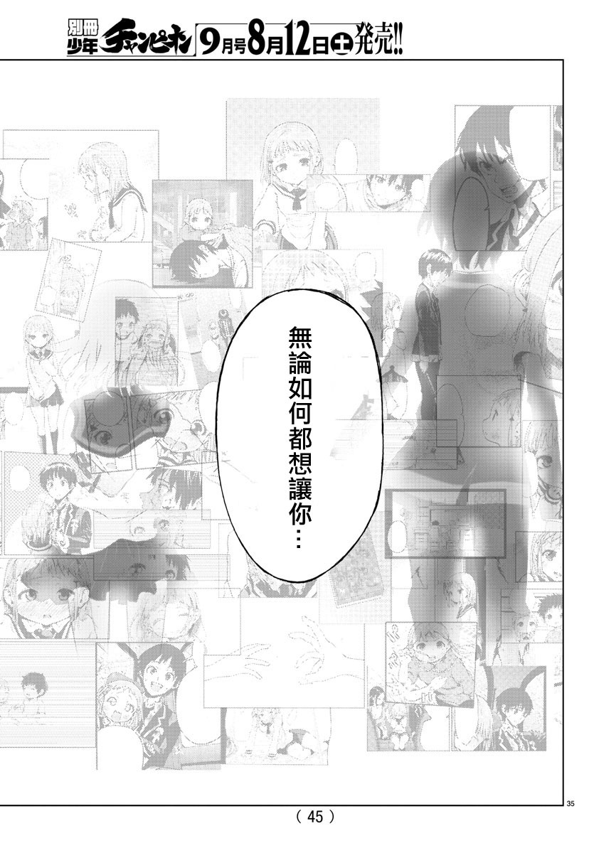 《魔法少女 of the end》漫画最新章节第62话免费下拉式在线观看章节第【36】张图片