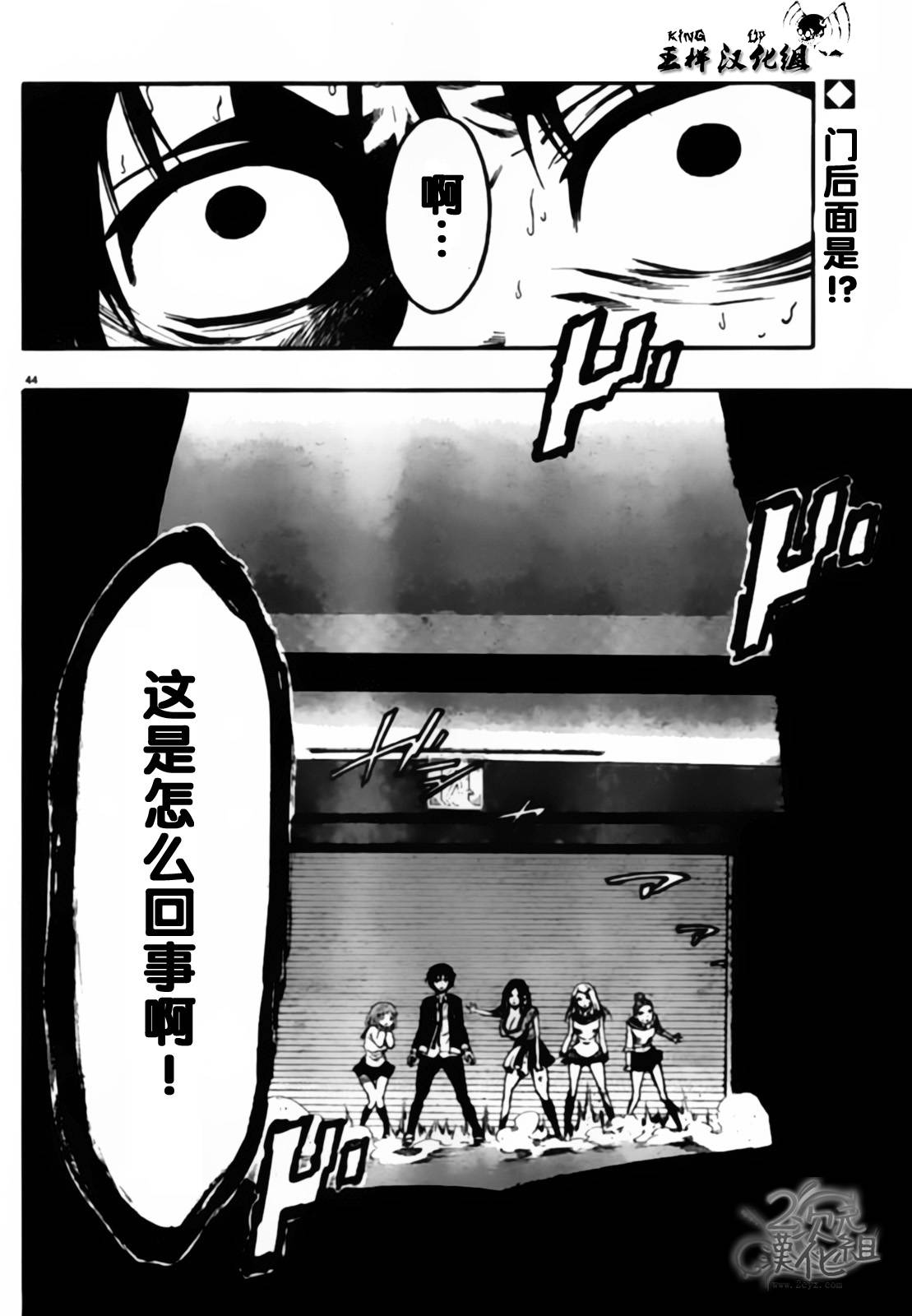 《魔法少女 of the end》漫画最新章节第4话免费下拉式在线观看章节第【44】张图片