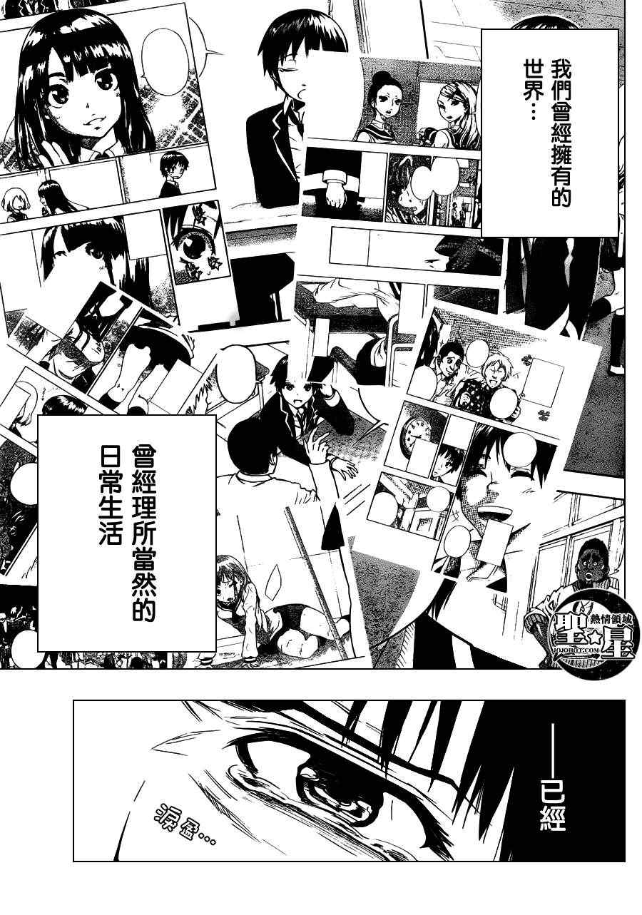 《魔法少女 of the end》漫画最新章节第3话免费下拉式在线观看章节第【29】张图片