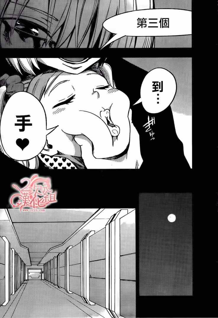 《魔法少女 of the end》漫画最新章节第25话免费下拉式在线观看章节第【22】张图片