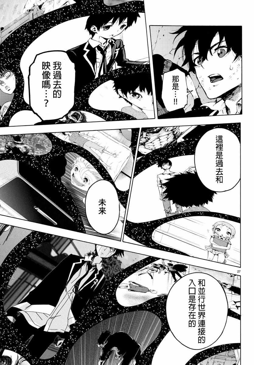 《魔法少女 of the end》漫画最新章节第57话免费下拉式在线观看章节第【28】张图片