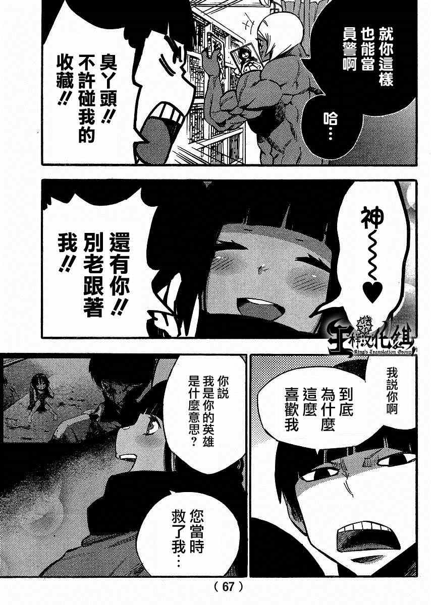 《魔法少女 of the end》漫画最新章节第27话免费下拉式在线观看章节第【34】张图片