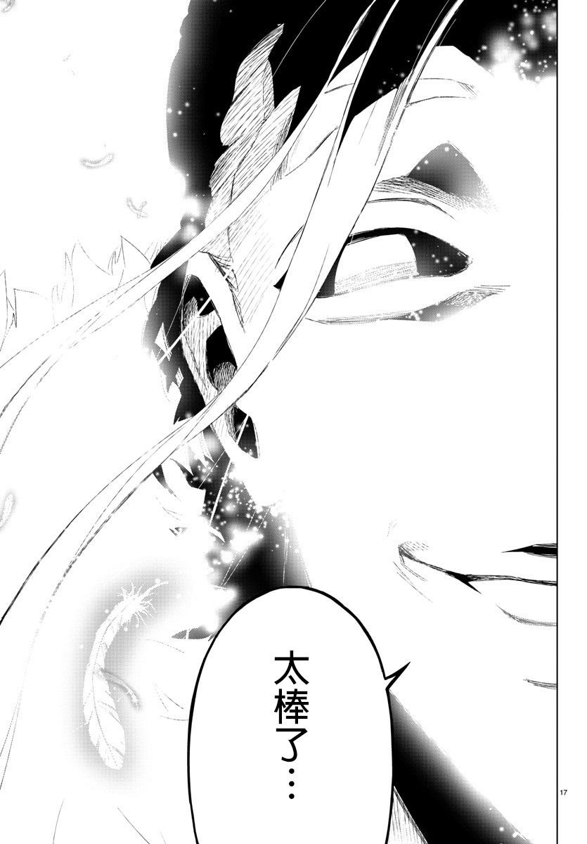 《魔法少女 of the end》漫画最新章节第60话免费下拉式在线观看章节第【22】张图片