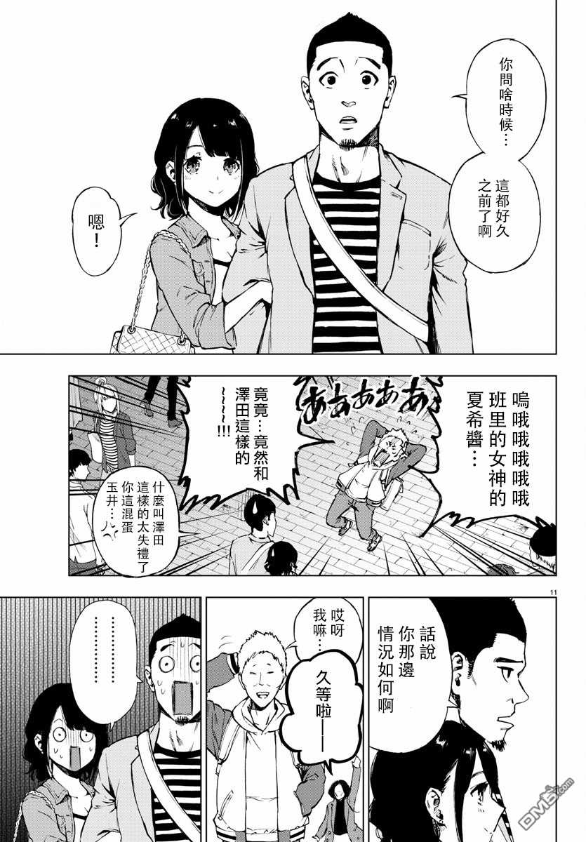 《魔法少女 of the end》漫画最新章节第63话免费下拉式在线观看章节第【14】张图片