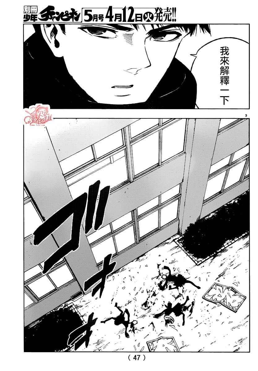 《魔法少女 of the end》漫画最新章节第46话免费下拉式在线观看章节第【4】张图片