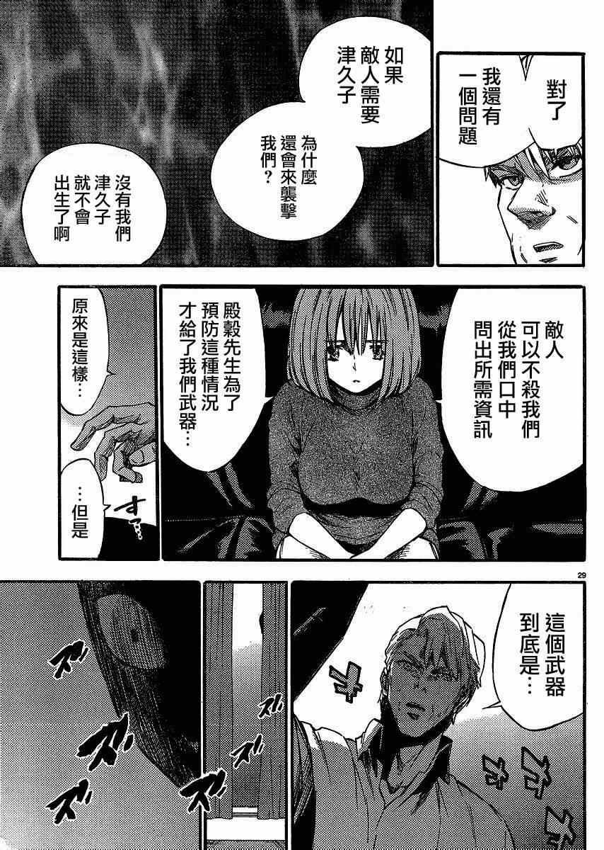 《魔法少女 of the end》漫画最新章节第27话免费下拉式在线观看章节第【32】张图片