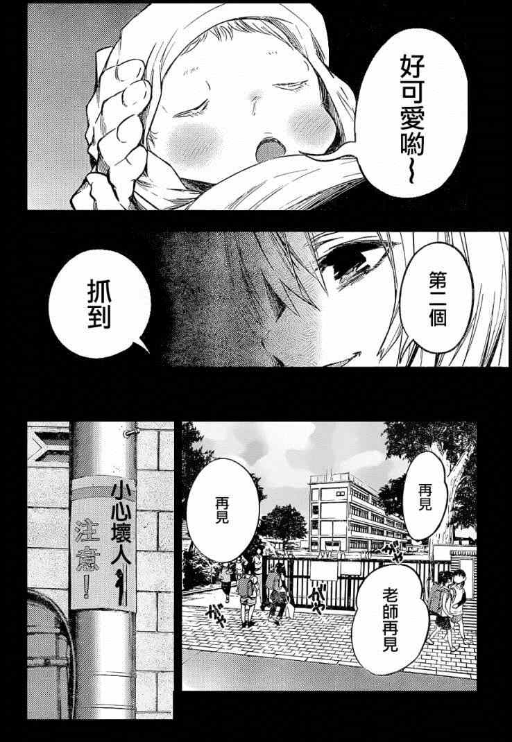 《魔法少女 of the end》漫画最新章节第25话免费下拉式在线观看章节第【12】张图片