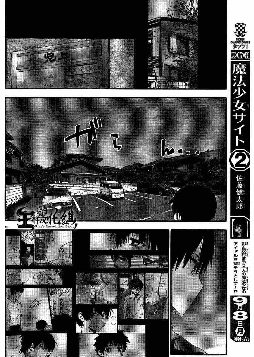 《魔法少女 of the end》漫画最新章节第27话免费下拉式在线观看章节第【19】张图片