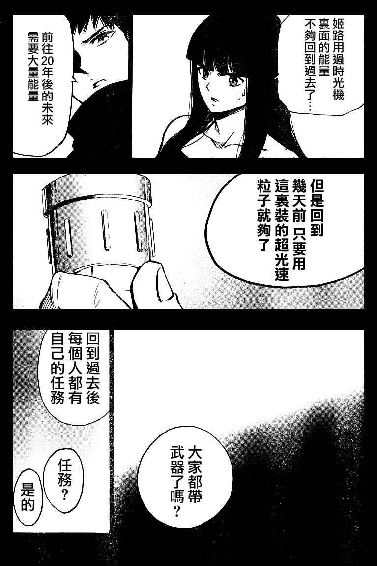 《魔法少女 of the end》漫画最新章节第45话免费下拉式在线观看章节第【36】张图片