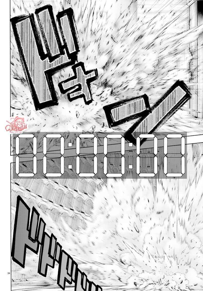 《魔法少女 of the end》漫画最新章节第53话免费下拉式在线观看章节第【34】张图片