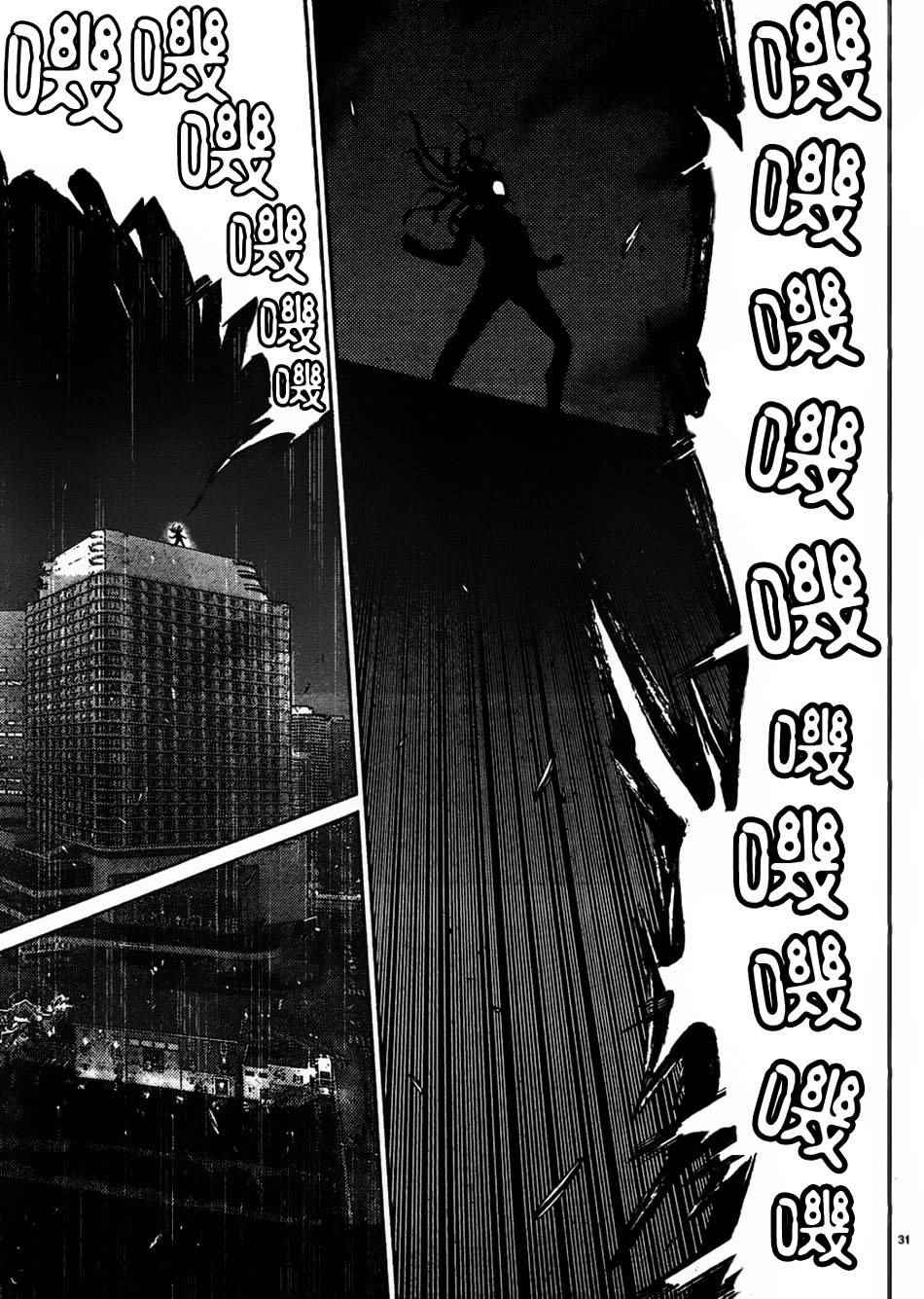 《魔法少女 of the end》漫画最新章节第36话免费下拉式在线观看章节第【32】张图片