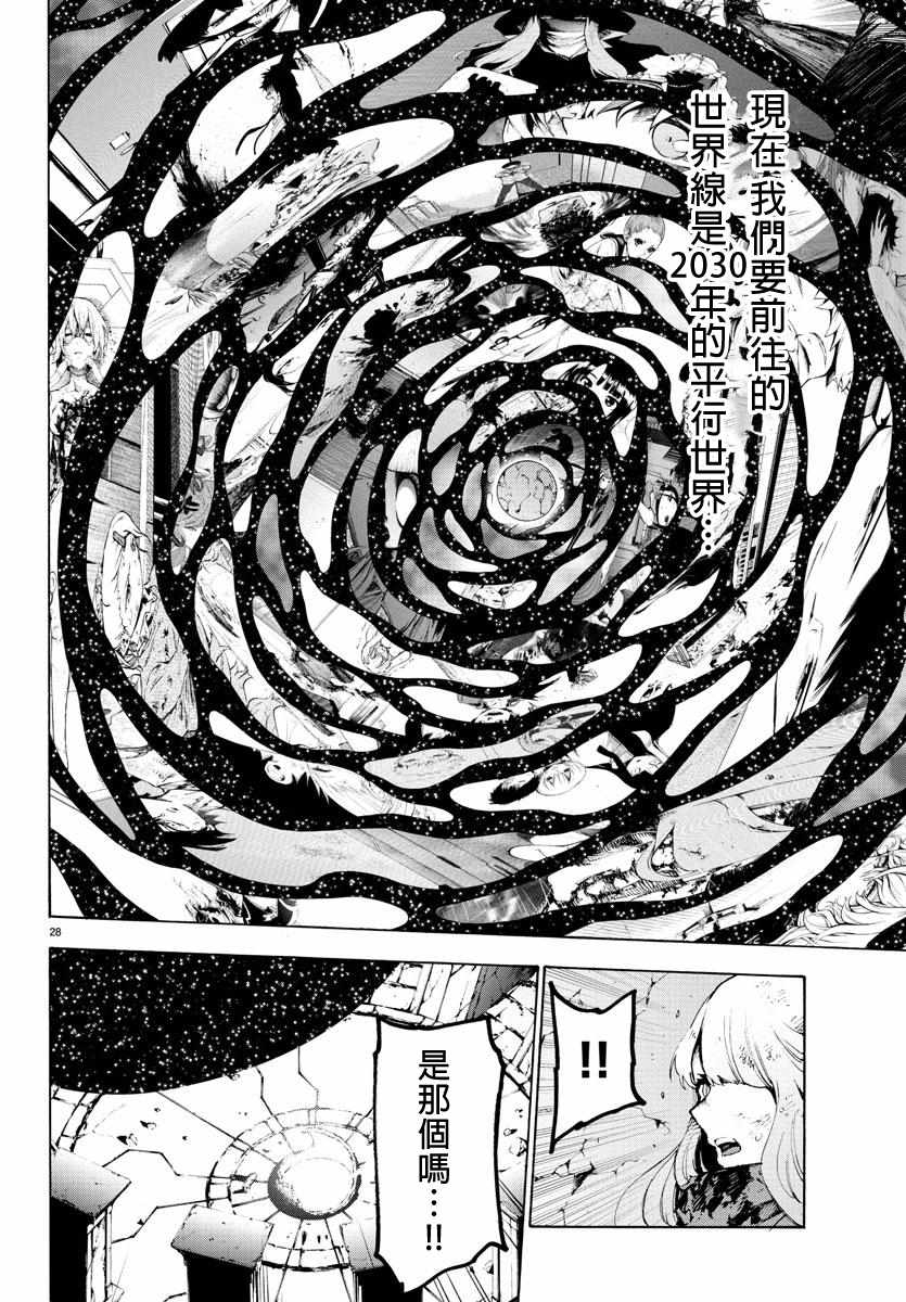 《魔法少女 of the end》漫画最新章节第57话免费下拉式在线观看章节第【29】张图片