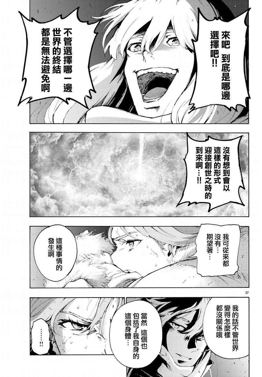 《魔法少女 of the end》漫画最新章节第54话免费下拉式在线观看章节第【38】张图片