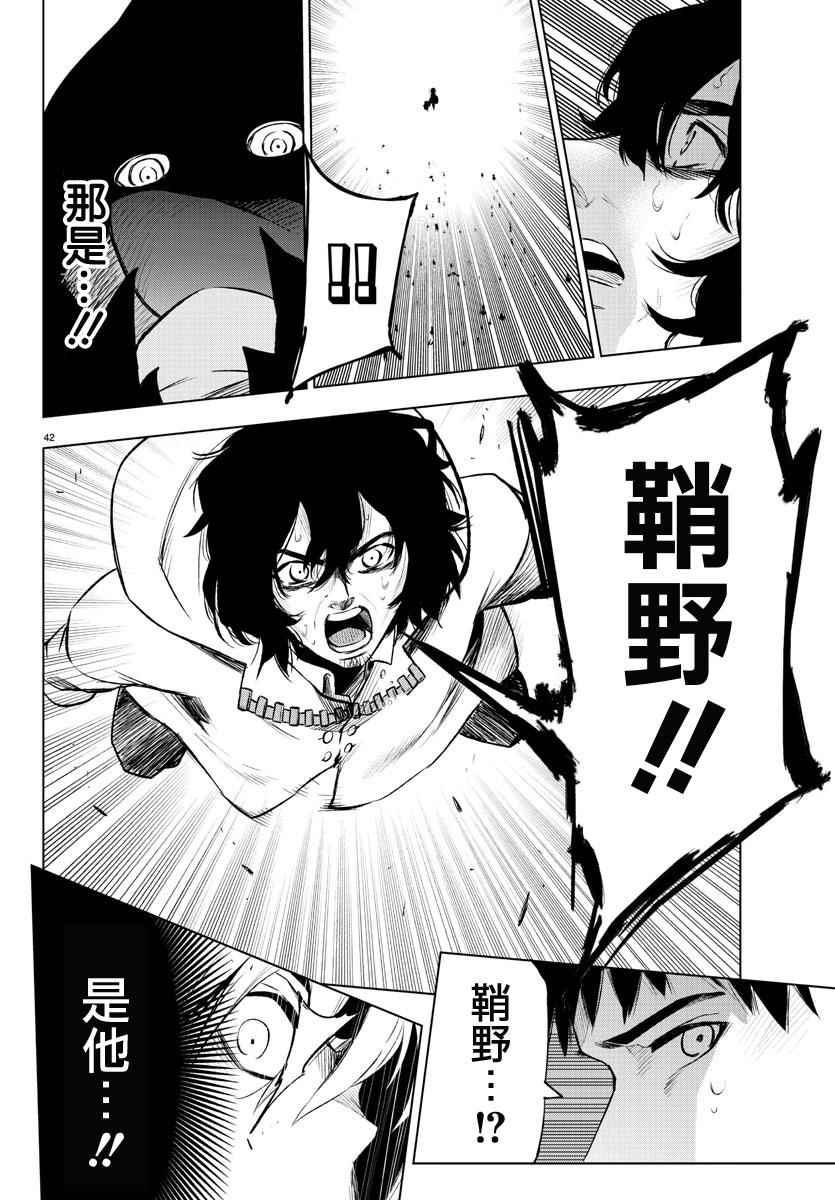 《魔法少女 of the end》漫画最新章节第47话免费下拉式在线观看章节第【42】张图片