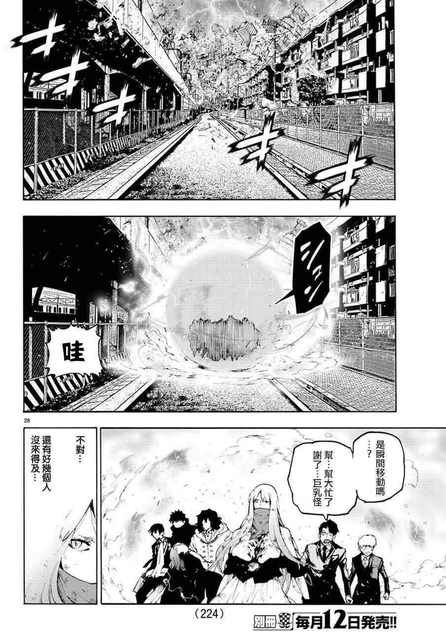 《魔法少女 of the end》漫画最新章节第54话免费下拉式在线观看章节第【29】张图片