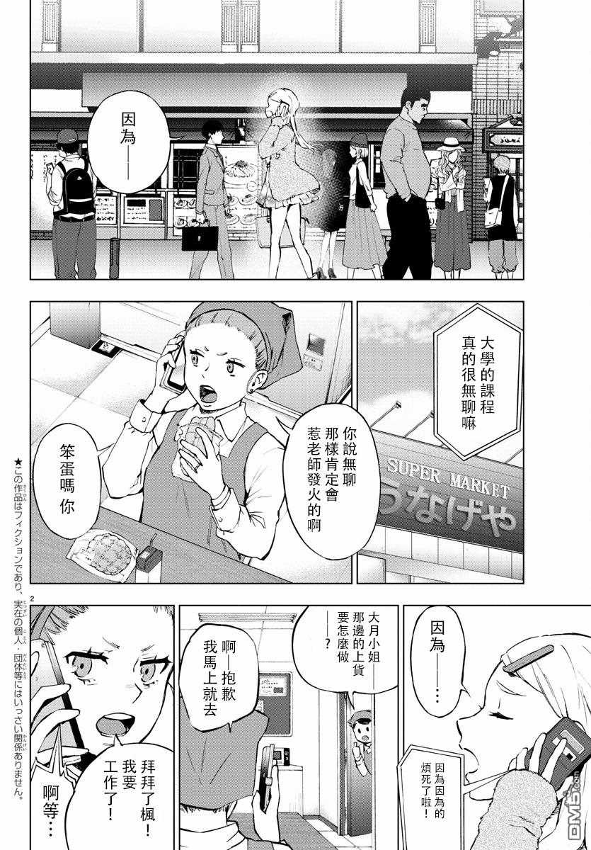 《魔法少女 of the end》漫画最新章节第63话免费下拉式在线观看章节第【5】张图片