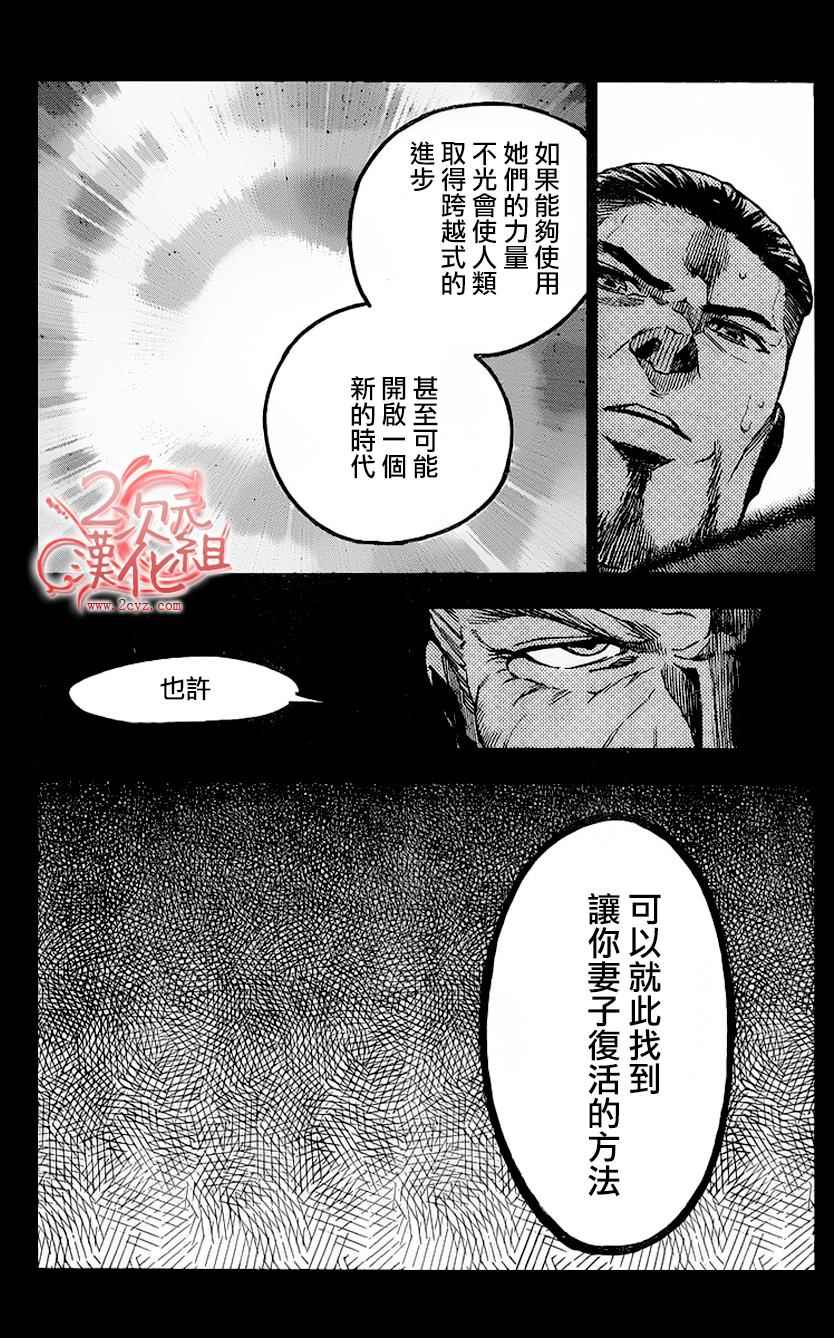 《魔法少女 of the end》漫画最新章节第35话免费下拉式在线观看章节第【22】张图片