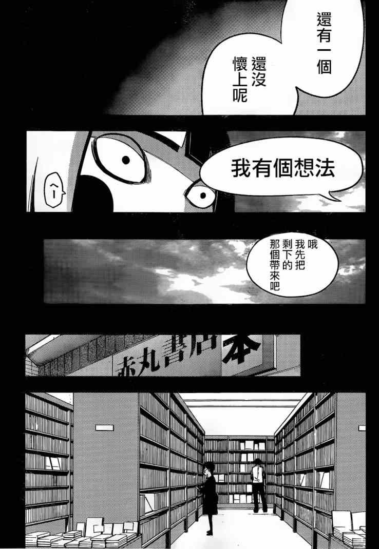 《魔法少女 of the end》漫画最新章节第25话免费下拉式在线观看章节第【31】张图片