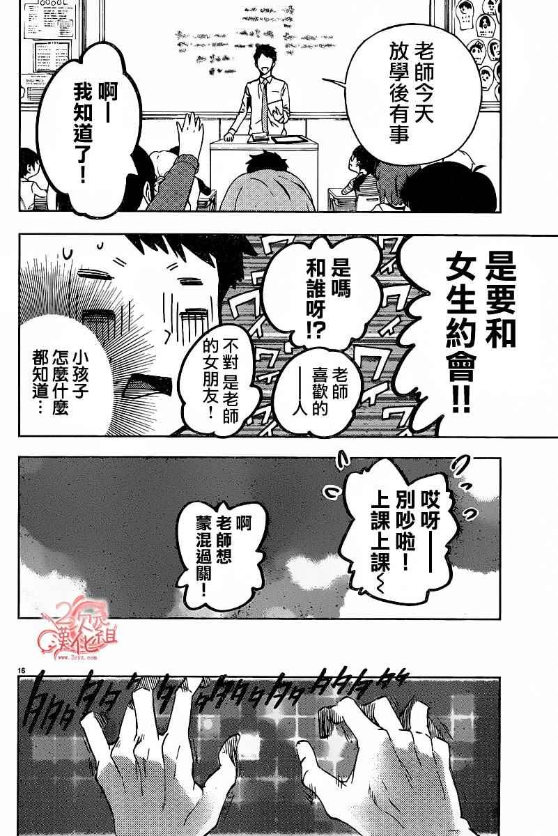 《魔法少女 of the end》漫画最新章节第34话免费下拉式在线观看章节第【19】张图片