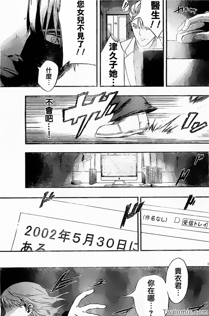 《魔法少女 of the end》漫画最新章节第12话免费下拉式在线观看章节第【40】张图片