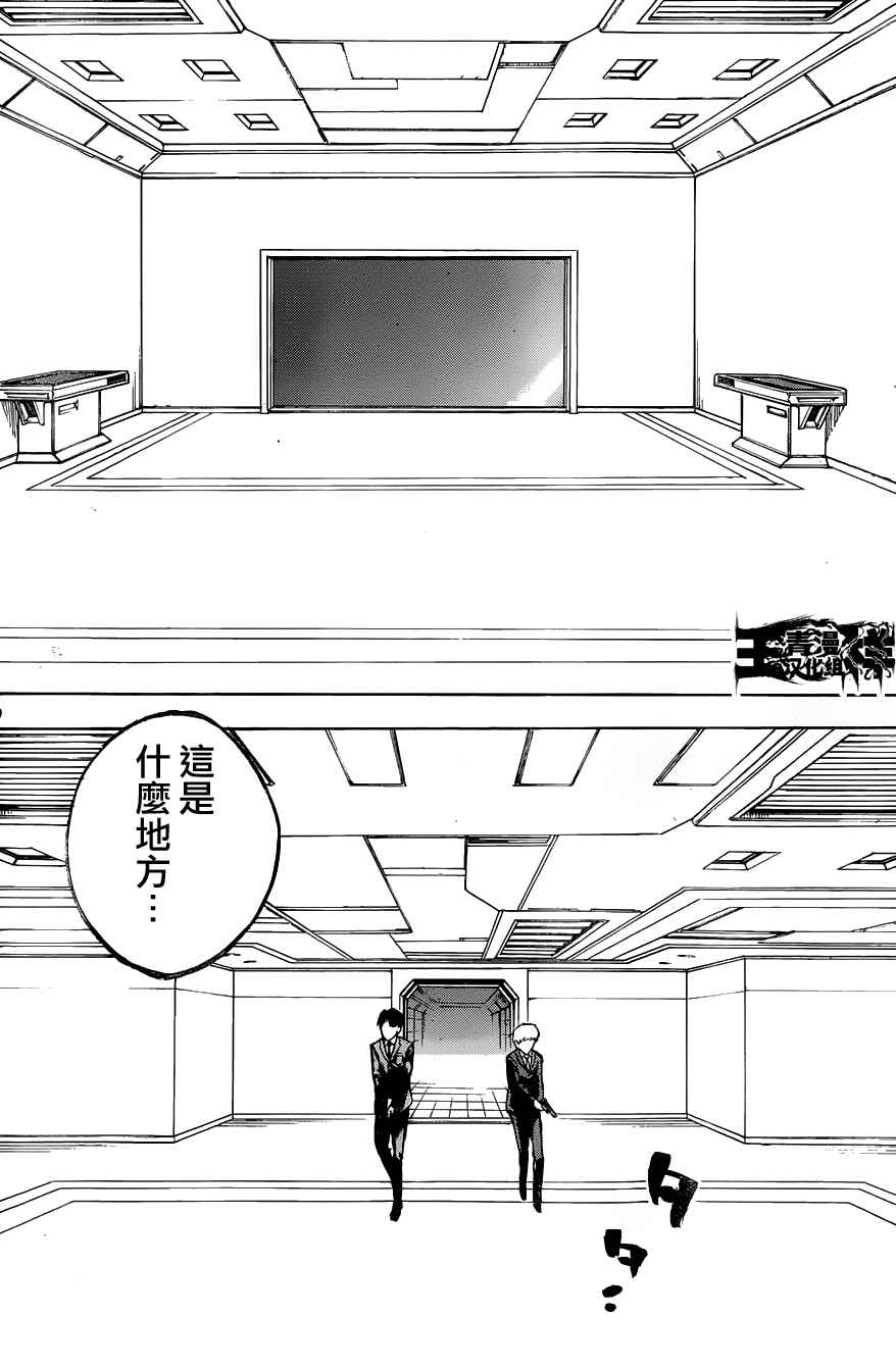 《魔法少女 of the end》漫画最新章节第41话免费下拉式在线观看章节第【23】张图片