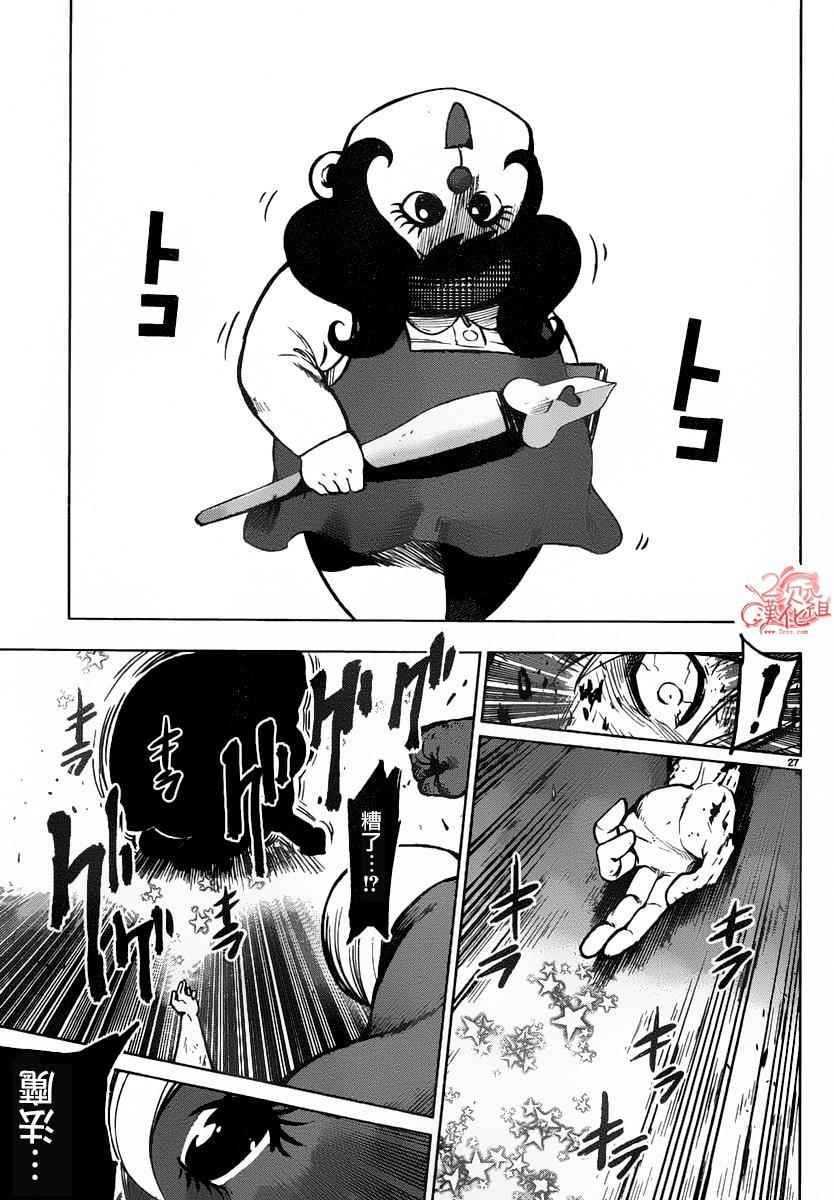 《魔法少女 of the end》漫画最新章节第46话免费下拉式在线观看章节第【28】张图片