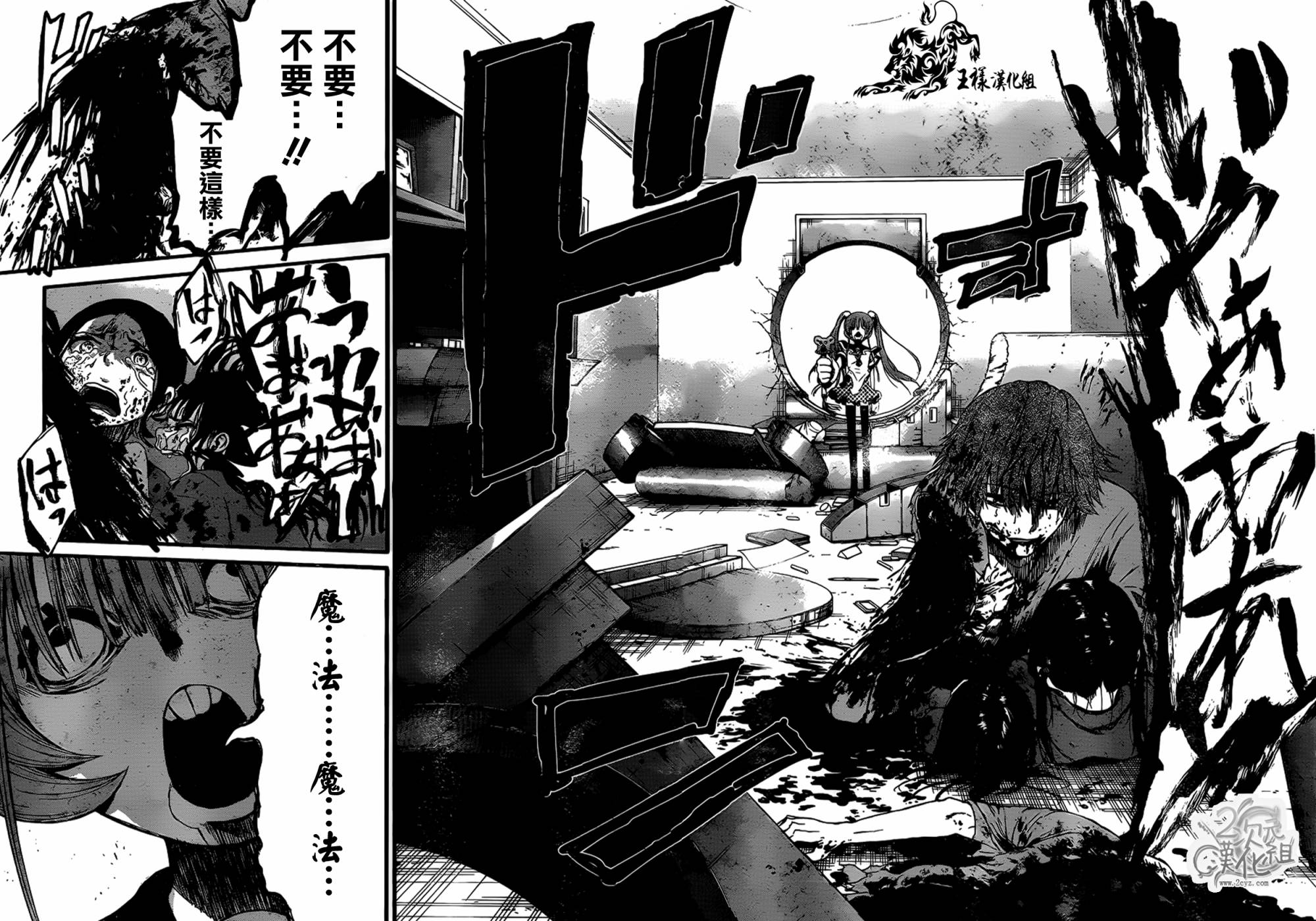 《魔法少女 of the end》漫画最新章节第14话免费下拉式在线观看章节第【42】张图片