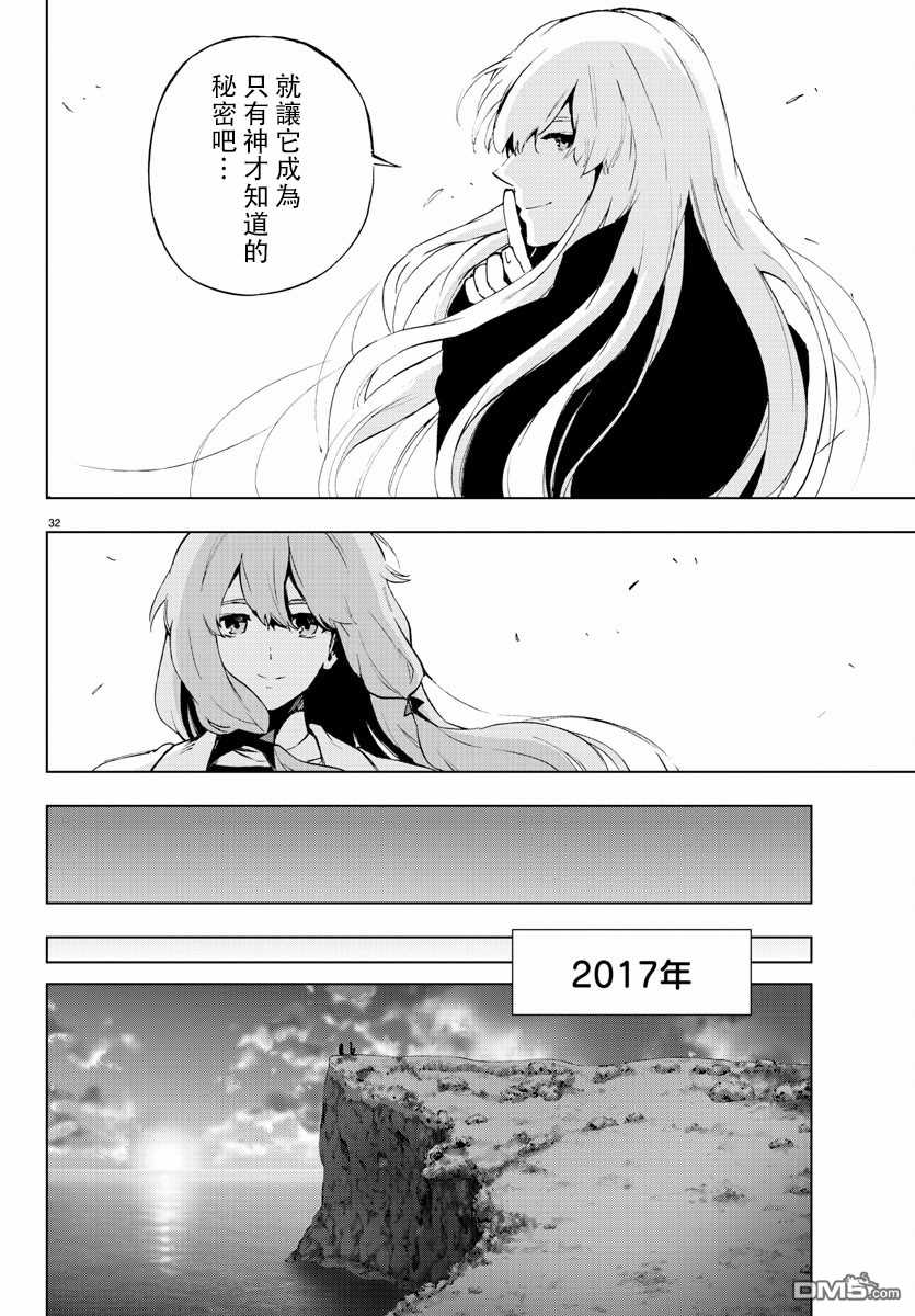 《魔法少女 of the end》漫画最新章节第63话免费下拉式在线观看章节第【34】张图片