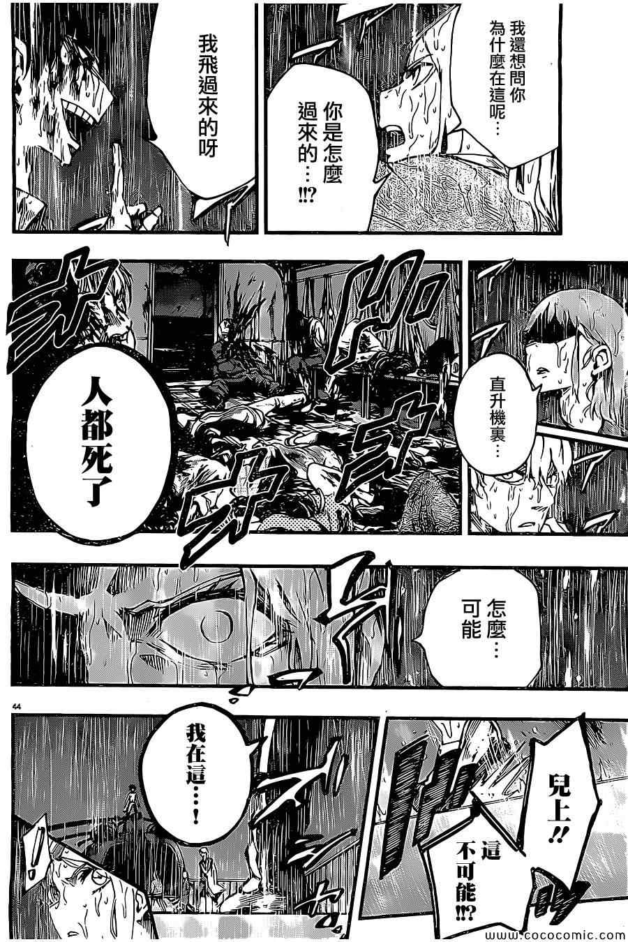 《魔法少女 of the end》漫画最新章节第19话免费下拉式在线观看章节第【46】张图片