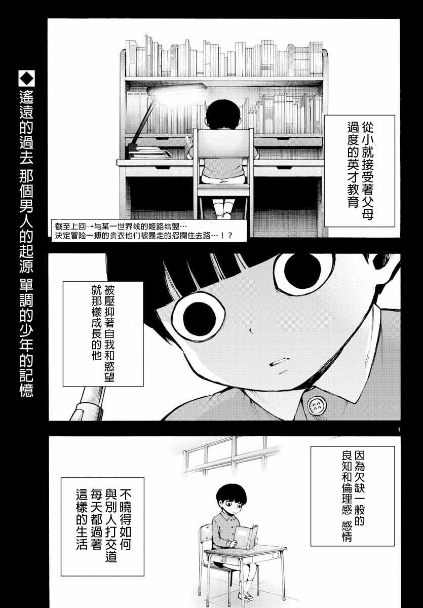 《魔法少女 of the end》漫画最新章节第57话免费下拉式在线观看章节第【2】张图片