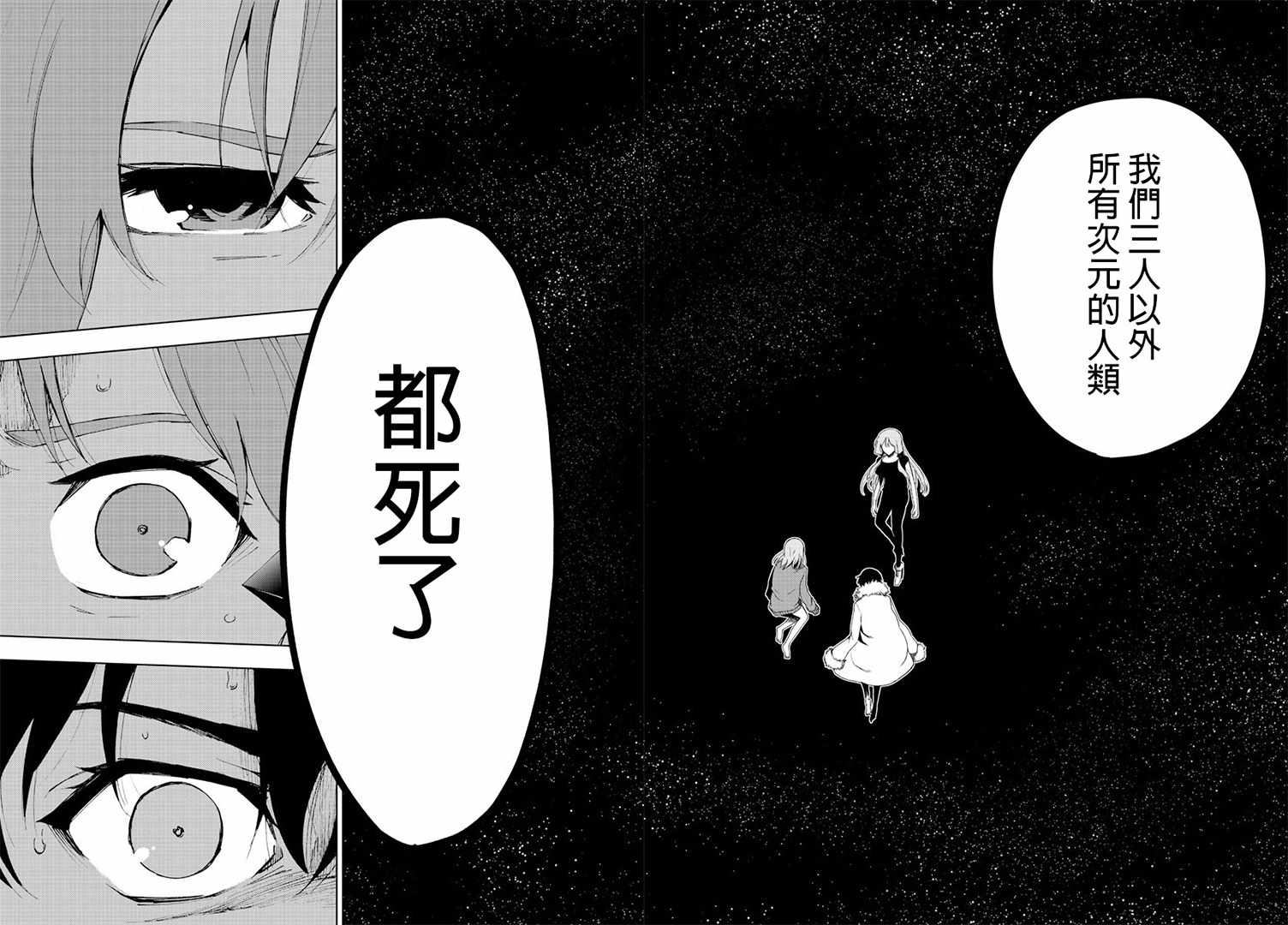 《魔法少女 of the end》漫画最新章节第59话免费下拉式在线观看章节第【38】张图片