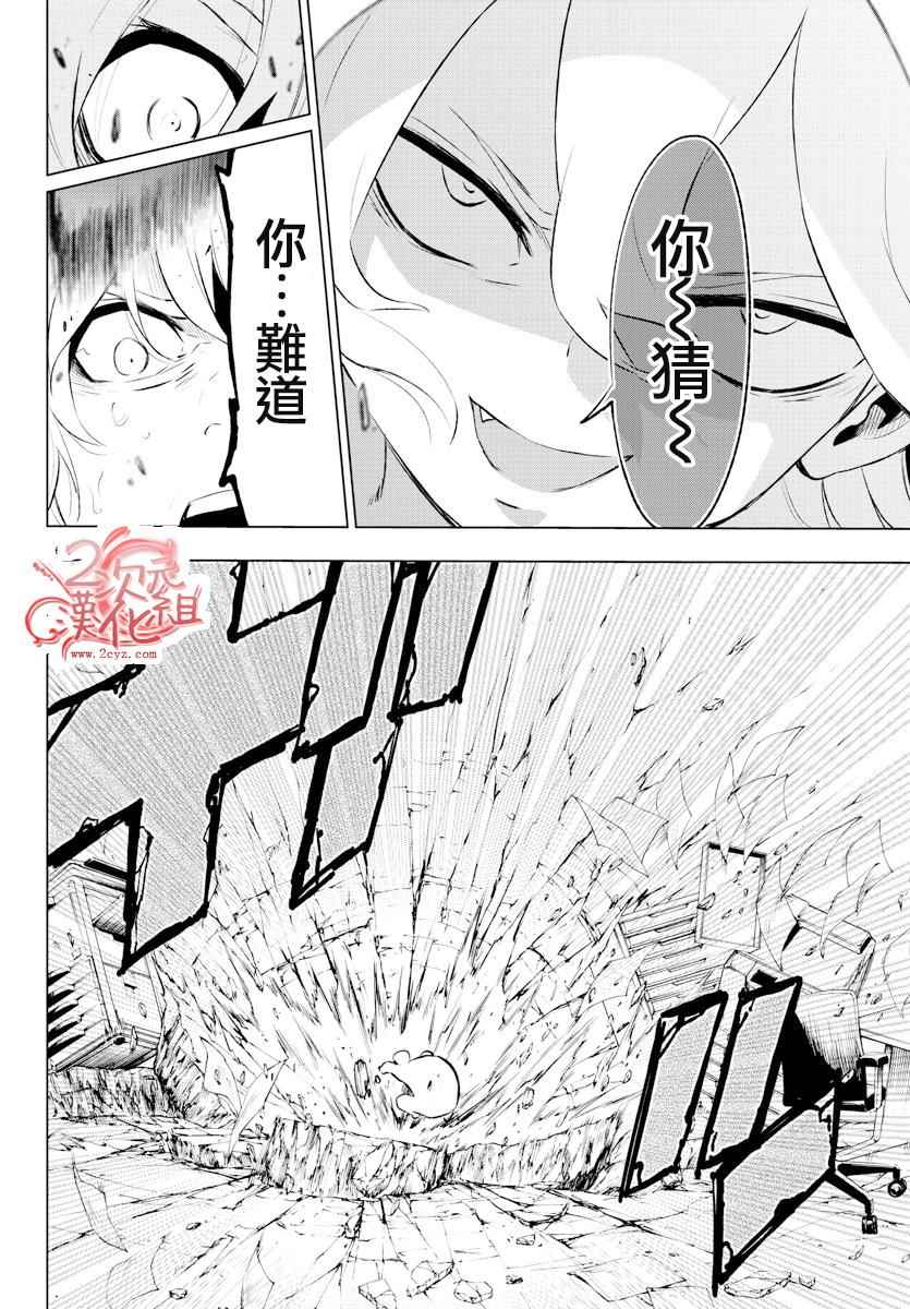 《魔法少女 of the end》漫画最新章节第48话免费下拉式在线观看章节第【6】张图片