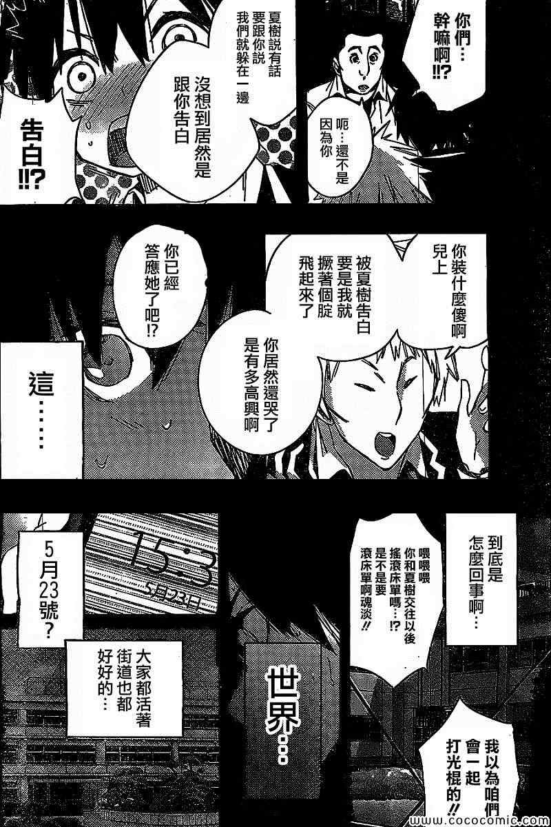 《魔法少女 of the end》漫画最新章节第22话免费下拉式在线观看章节第【7】张图片