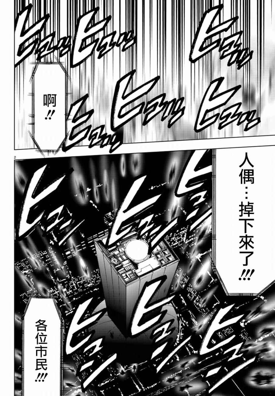 《魔法少女 of the end》漫画最新章节第50话免费下拉式在线观看章节第【5】张图片